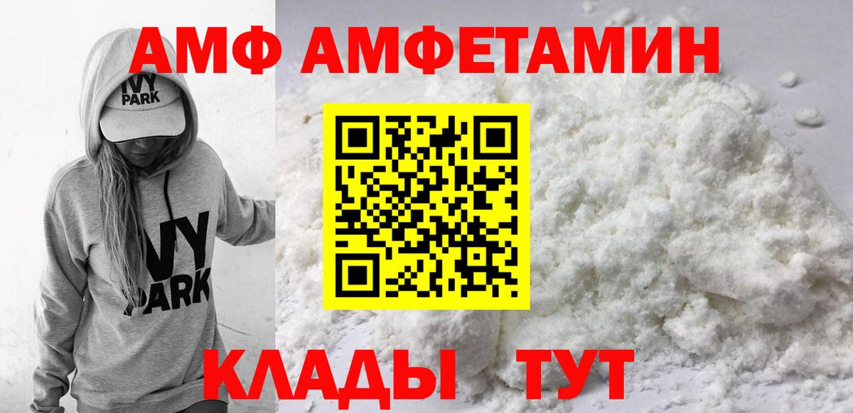 Омск  Амфетамин 98%  Амфетамин  Вход с VPN 