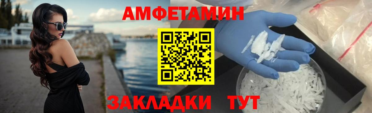 Amphetamine Розовый Омск