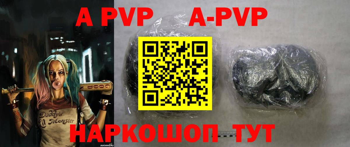 APVP крисы CK Омск