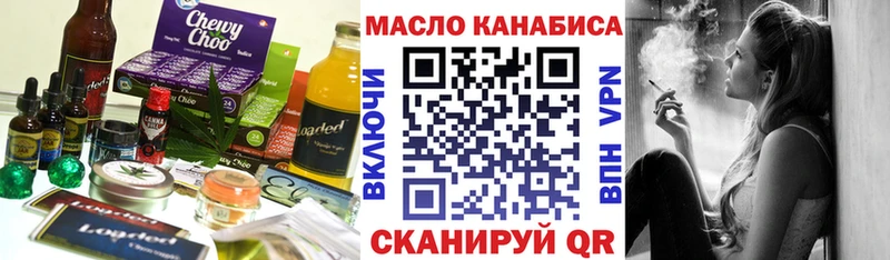 Еда ТГК конопля  купить наркоту  Омск 