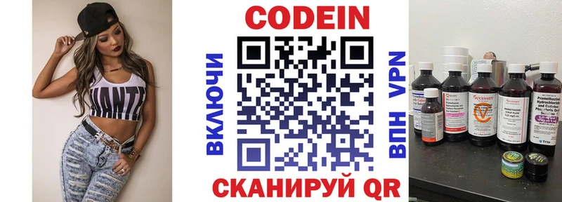 МЕГА рабочий сайт Омск Кодеиновый сироп Lean Purple Drank купить наркоту