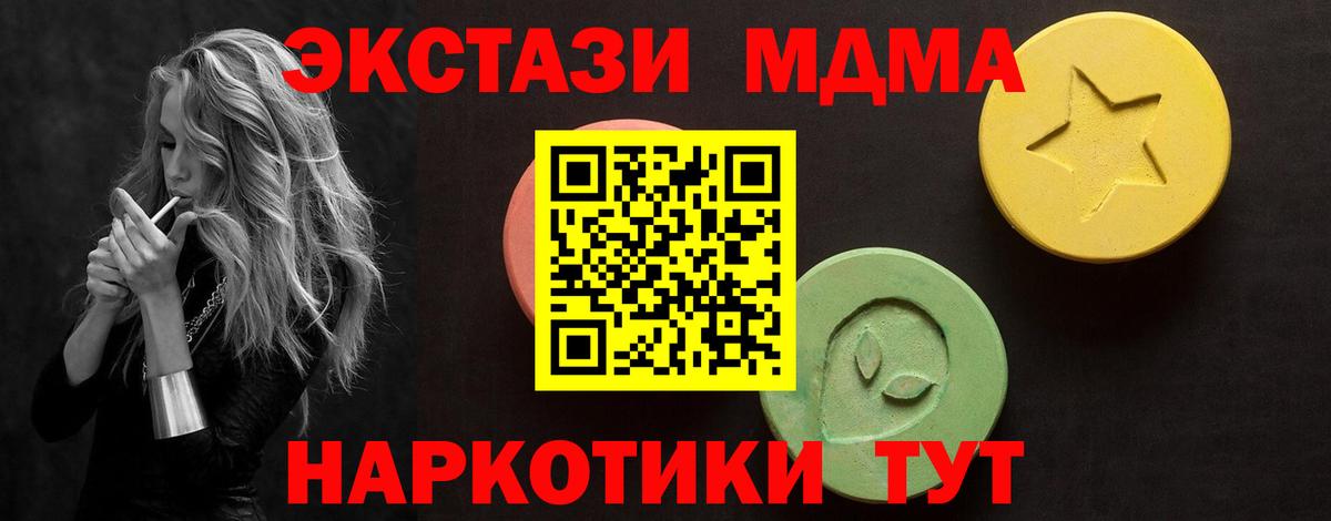 Ecstasy VHQ  Вход с VPN  Экстази TESLA  Омск 