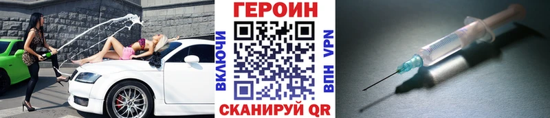 ГЕРОИН белый  Омск 