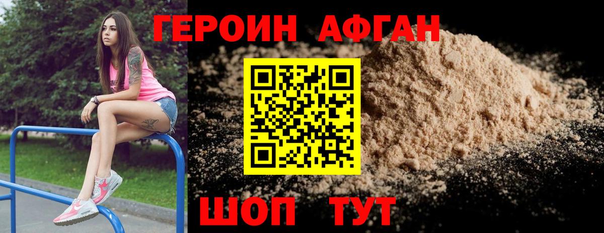 ГЕРОИН  Героин хмурый  Вход с VPN  Омск 