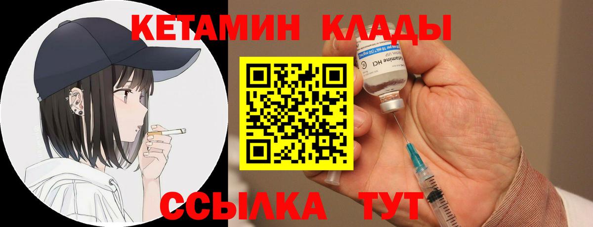 Кетамин ketamine  Кетамин VHQ  Омск  Вход с VPN 