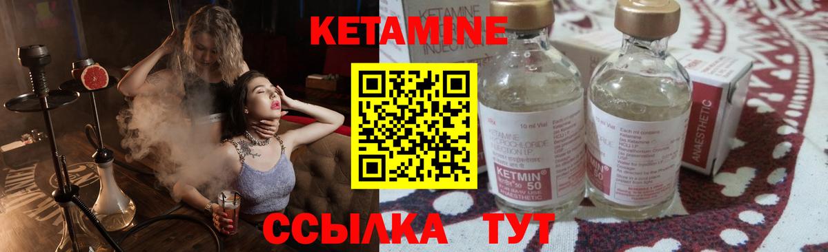 Кетамин VHQ Омск