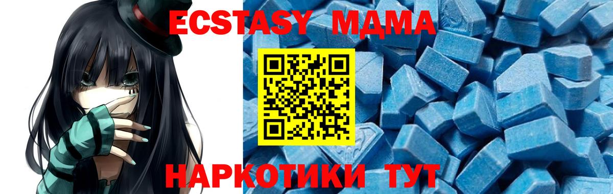 МДМА VHQ  МДМА  Омск  Вход с VPN 