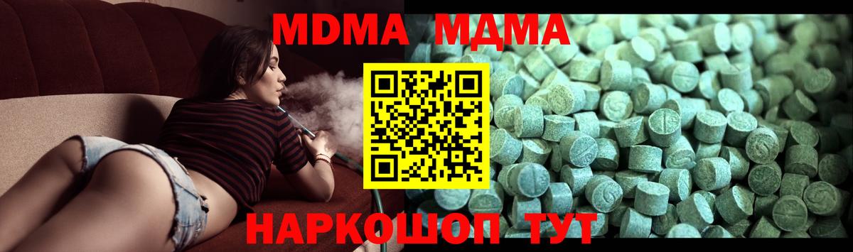 МДМА кристаллы Омск