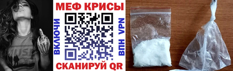 цены Омск МЕФ мяу мяу