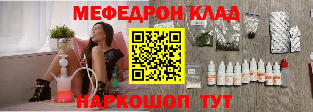 МЯУ-МЯУ VHQ  Мефедрон мука  Меф  Омск  Вход с VPN 