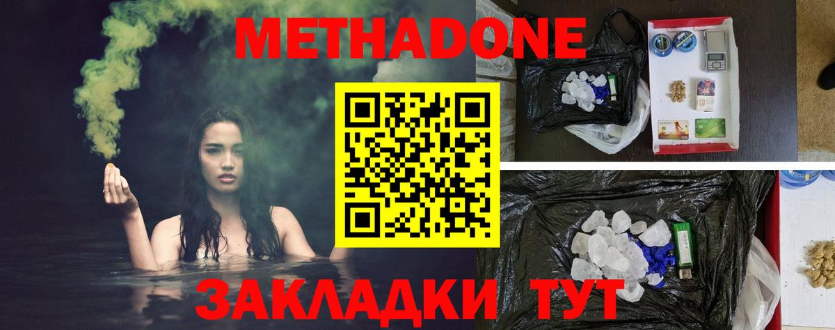 Метадон мёд  OMG ССЫЛКА  Омск  Вход с VPN 