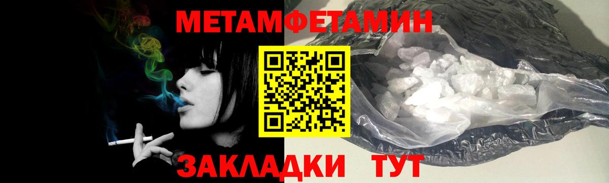 Первитин Декстрометамфетамин 99.9%  Первитин Декстрометамфетамин 99.9%  Омск  Вход с VPN 