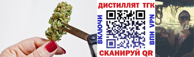 гидра вход Омск Дистиллят ТГК концентрат