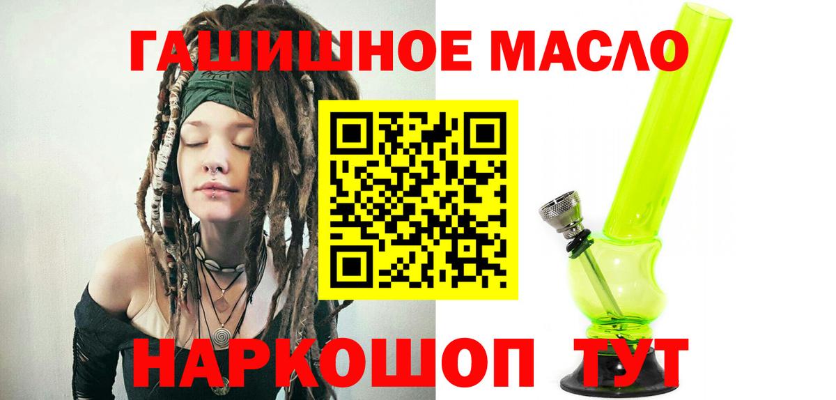 Омск  Дистиллят ТГК вейп с тгк  Вход с VPN  OMG вход  Дистиллят ТГК THC oil 