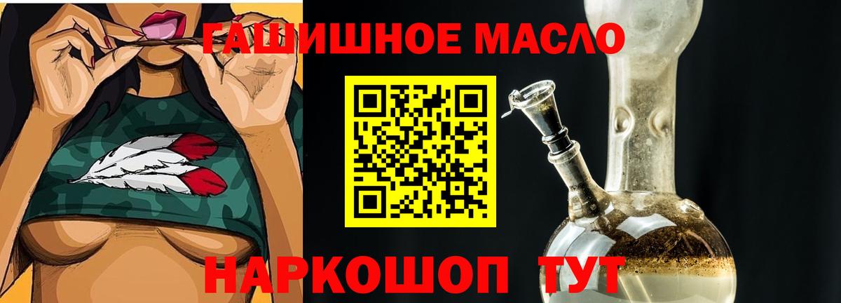 Дистиллят ТГК гашишное масло Омск
